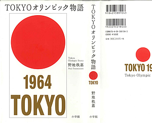 TOKYO�I�����s�b�N����